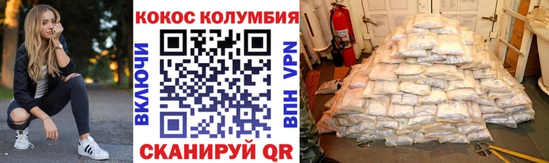 COCAIN Колумбийский  Подпорожье 