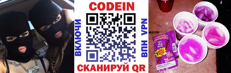 Codein Purple Drank  Подпорожье 