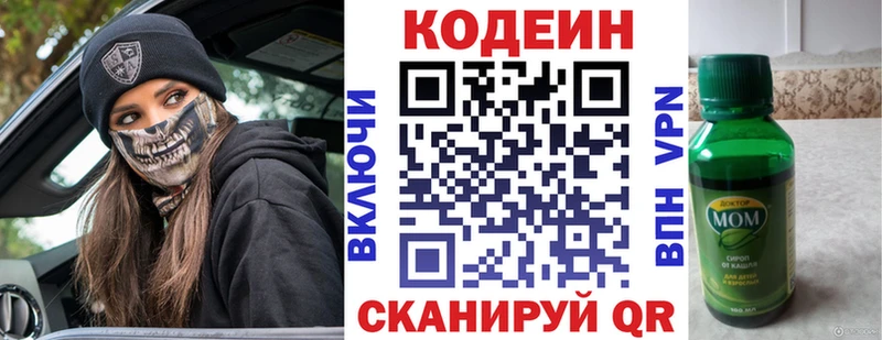 Кодеиновый сироп Lean Purple Drank Подпорожье
